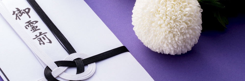 参列者のための葬儀マナーの写真